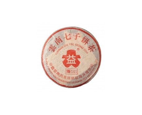 沈河普洱茶大益回收大益茶2004年401批次博字7752熟饼